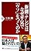 新聞・テレビはなぜ平気で「ウソ」をつくのか (PHP新書) 新聞・テレビはなぜ平気で「ウソ」をつくのか (PHP新書)