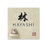 丸三タカギ 彫り込み済表札 【 林 】 完成品 信楽焼 信楽S-1F-4-4-林