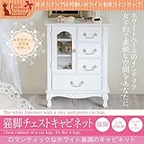 キャッツプリンセス チェストキャビネット かわいいキャビネット/ホワイト