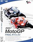 2007 MOTO GP FINAL�_�C�W�F�X�g