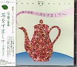 �����~���[�W�b�N20c�V���[�Y �S�Œ������y�`�������܂��ā`(�Ɣg�x�X�g)