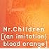 Mr.Children「[(an imitation) blood orange]（通常盤）」