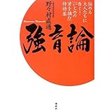 幻想水滸伝アライアン