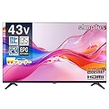 simplus 液晶テレビ 43インチ ダブルチューナー 地上・BS・110度CSデジタル ハイビジョン 外付けHDD録画機能 壁掛け HDMI VAパネル テレビ SP-43TVD-01 ブラック (43型)
