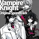 ヴァンパイア騎士 オリジナル・サウンドトラック