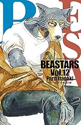 BEASTARS　１２ (少年チャンピオン・コミックス)