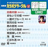 �e�C�`�NDVD�J���I�P �����I �J���I�P�T�[�N�� �x�X�g10(118)
