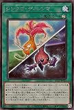 シンクロ・ディレンマ レア 遊戯王 疾風のデュエリスト編 dp25-jp025