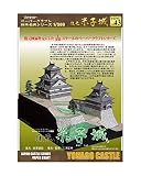 【ファセット】ペーパークラフト日本名城シリーズ1/300 復元 米子城