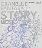 GRANBLUE FANTASY STORY MUSIC TRACKS