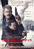 ブルータル・ジャスティス デラックス版(Blu-ray+DVDセット)