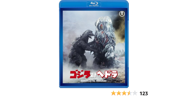 Amazon メーカー特典あり ゴジラ対ヘドラ 5 14公開 ゴジラvsコング 特製ロゴステッカー付 映画