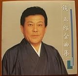 ���ܘY�S�ȏW