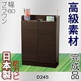 家具工場直販 高級素材(デルナチュレ仕様) 完成品 (幅60/ブラウン) カウンター下収納 奥行24.5 スリム タイプ キッチンカウンター キッチン収納庫 家具ファクトリー (幅60cm 2枚扉タイプ, ブラウン【デルナチュレ仕様・木目】