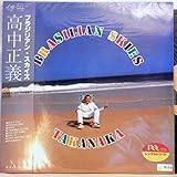 ブラジリアン・スカイズ【LP】