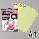 アルテ エトール 下じきキット A4 ET-A4