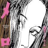 メロ（初回生産限定盤）（LP/180g重量盤） [Analog]