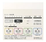 高須産業 浴室換気乾燥暖房機 (3室同時換気) BF-533SHD