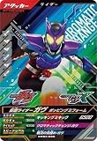 ガンバレジェンズ クロマティックX4弾 【CP】 仮面 ライダーガヴ ポッピングミフォーム CX04-066
