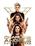 チャーリーズ・エンジェル (字幕版)
