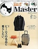 MonoMaster(モノマスター) 2021年 2月号