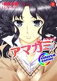 ［カラー版］アマガミ precious diary 3 (ジェッツコミックス)
