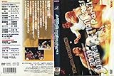 全日本プロレス サマーアクションシリーズ PART.1 [DVD]