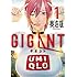 奥浩哉「GIGANT(1)」