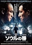 ソウルの春　通常版 [Blu-ray]