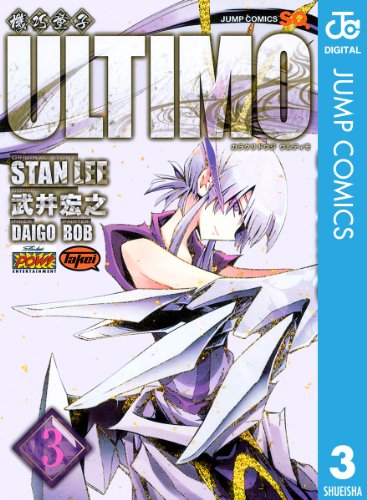 『機巧童子ULTIMO』