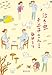 泣き虫チエ子さん 旅情編