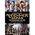 ベイビーレイズJAPAN 5th Anniversary LIVE BOX「野外ワンマン3連戦“晴れも！雨も！大好き！！”」