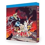 ジャイアントロボ シリーズ全話収録 完全版 Blu-ray BOX ブルーレイプレーヤー向け
