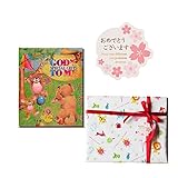 メモリアルギフト 名前入り絵本「神様のおくりもの」大人向き 通常イベントラッピング