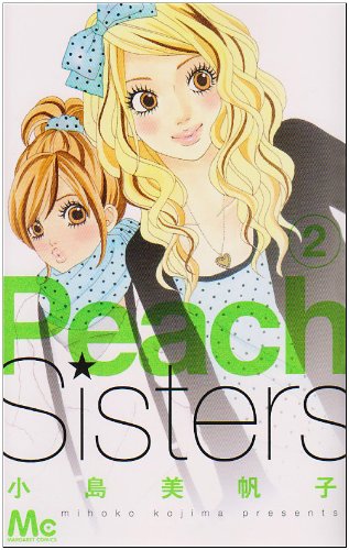 『Peach Sisters』2巻