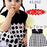 半袖 Tシャツ 出産準備 新生児 お祝い ベビー服 プレゼント(60cm 70cm 80cm)女の子 送料込み ベビーブラウス 黒 クロ ブラック ドット babysoko＜ベビーソーコ＞クロドットの