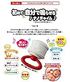 ノンキャラ良品 初めて自分で鳴らせる♪ナノチャイム♪
