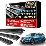 ProTorque エクストレイル ワイパー 替えゴム NISSAN 日産 互換品 運転席 助手席 リア 3本セット カスタム パーツ 交換 HNT32 HT32 NT32 T32 [並行輸入品]
