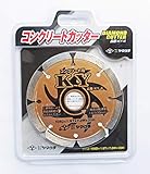 ヤマグチ コンクリート・ブロック・スレート・レンガ用カッター KYセグメントタイプ KY-4 スムースな食込み 奥行10.5×高さ0.19×幅10.5cm 内径調整リング