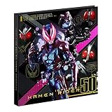 仮面ライダーバトルガンバライジング50thアニバーサリーセット