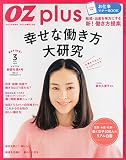 オズプラス