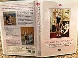 ワガノワのバレエ・ヘルスケア ケガを予防するストレッチ＆エクササイズ DVD
