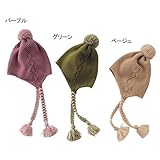 ニット帽シックカラー　ベージュ　44