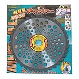 超軽量草刈り用チップソー　2枚組み　230×36P　EX-1280