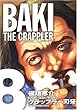 グラップラー刃牙完全版 8―BAKI THE GRAPPLER (少年チャンピオン・コミックス)