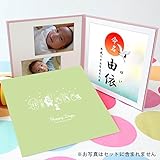 クラウンハート　赤ちゃん命名書台紙（小）　動物柄　表紙２色から選べます　名前と写真を入れて飾れる　命名台紙　命名紙　フォトアルバム　出産祝い　ギフト　名づけ (若草色)