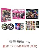 【店舗限定特典つき】 パリピ孔明 THE MOVIE 豪華版 【Blu-ray】(劇場版B2ポスター付き)