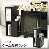 ゲーム収納ラック（S）