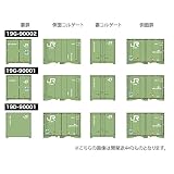 Nゲージ JR貨物 19D/19Gタイプコンテナ 3個セット