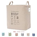 ベージュ色 ナチュラル ランドリーバスケット ボックス バッグ ストレージ 綿麻 独特な色 30.6L大容量 取っ手付き 実用性強調型 内外２重生地 丁寧な設計と仕上げ 簡単自立 折り畳み片付け 洗濯 かご 小物入れ